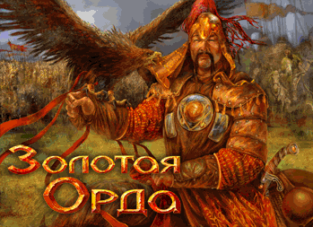 Golden Horde